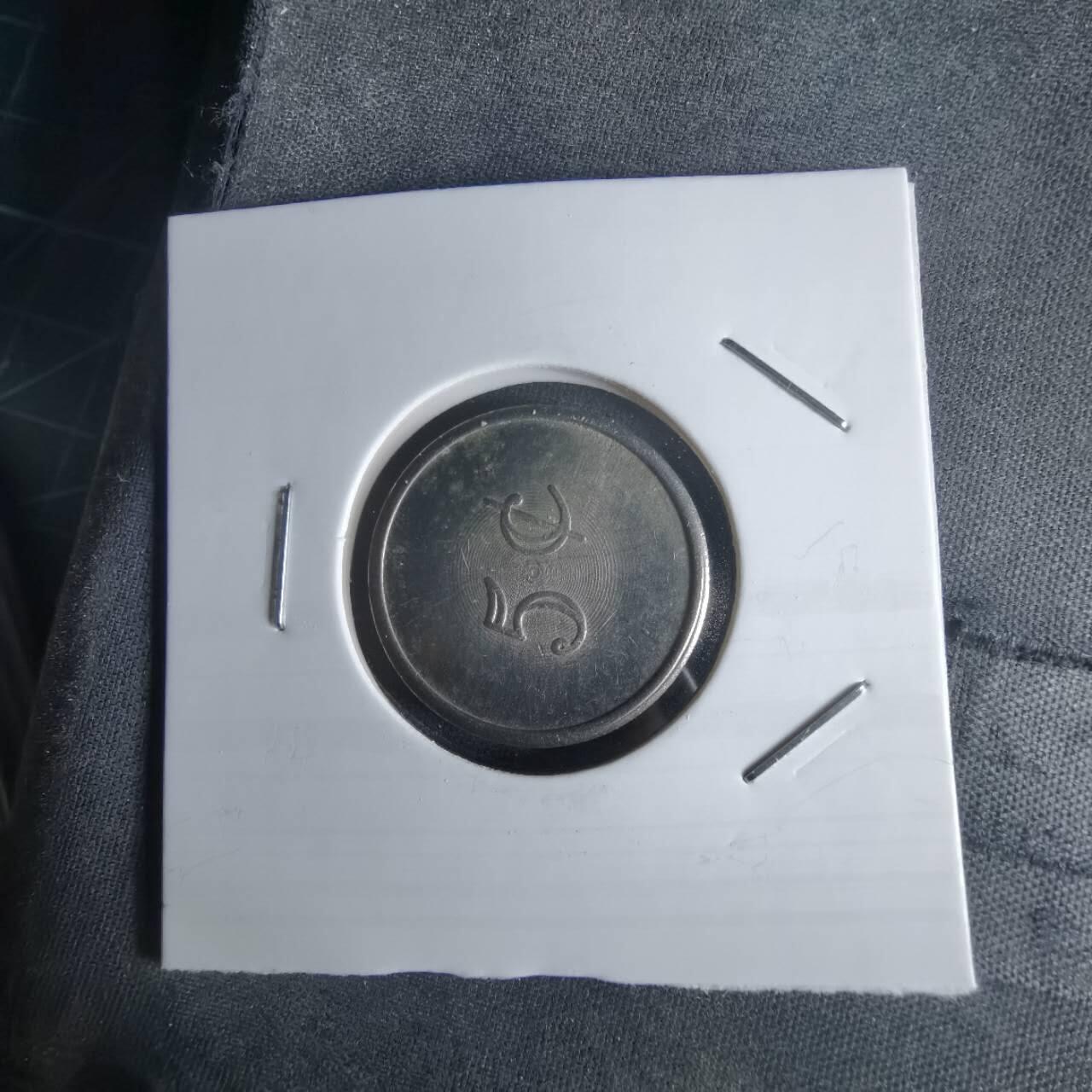 沼泽如烟--第1048场 五分代币