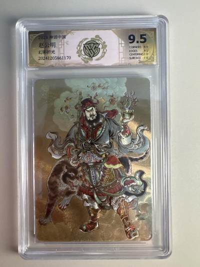 大麦马年第二场 - 贾志鹏 赵公明 极限9.5