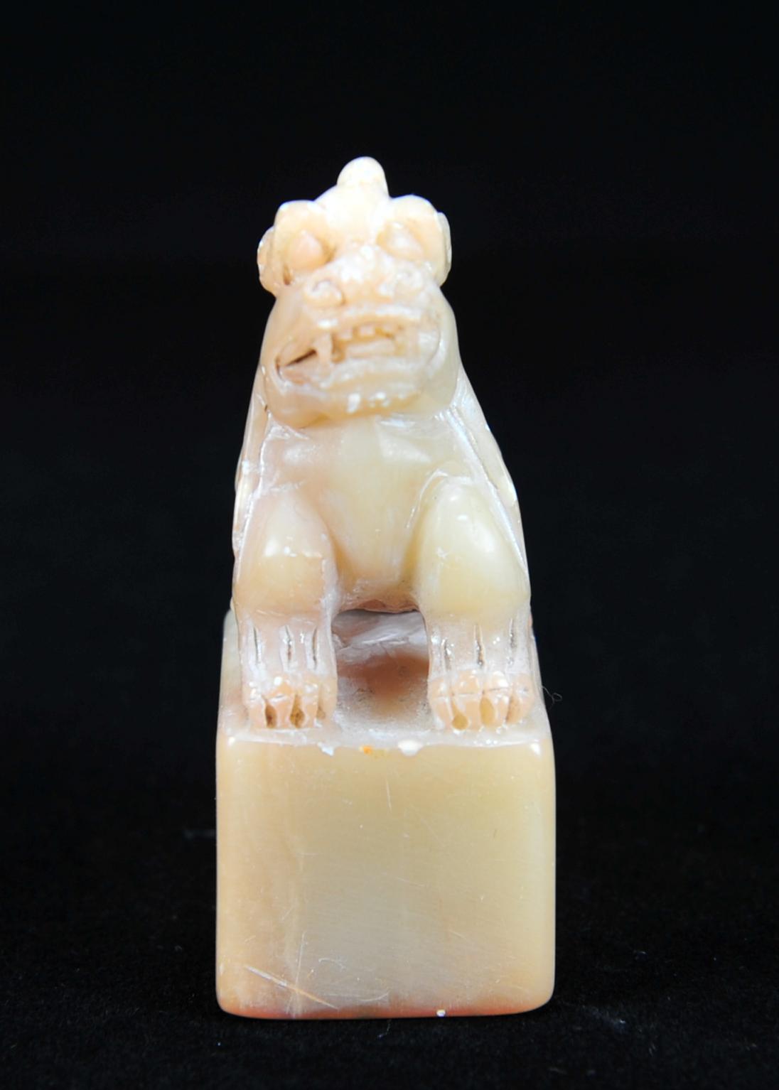  碧月说宝.近现代名家篆刻印章专场-纪晓岚纪念馆原馆长旧藏 寿山芙蓉石古兽钮印章