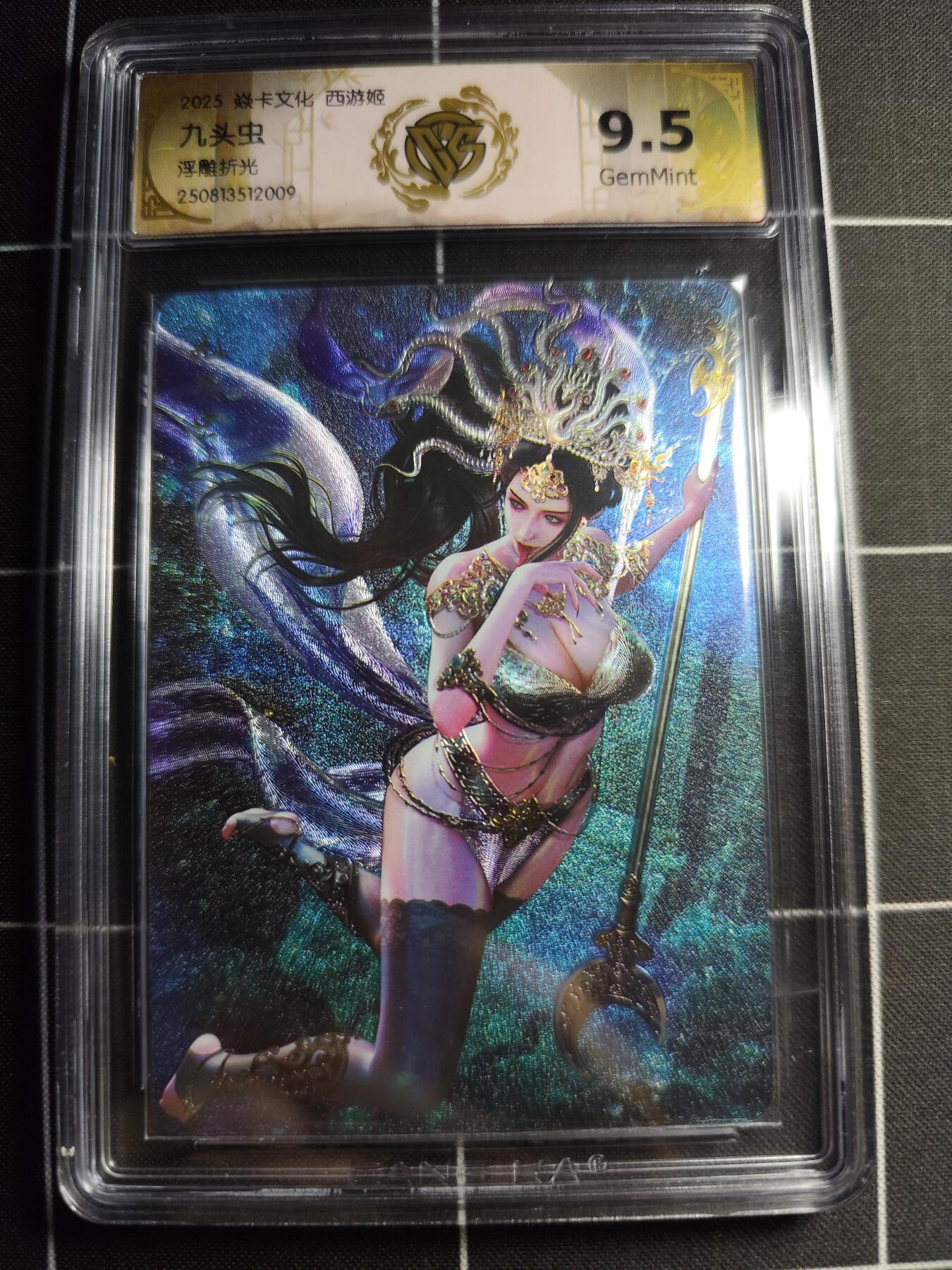 欢迎送拍、零成本上架，释放现金流，合理分配上拍卡品 【浮雕折光】巴丁 九头虫 9.5g 焱卡文化＆西游姬