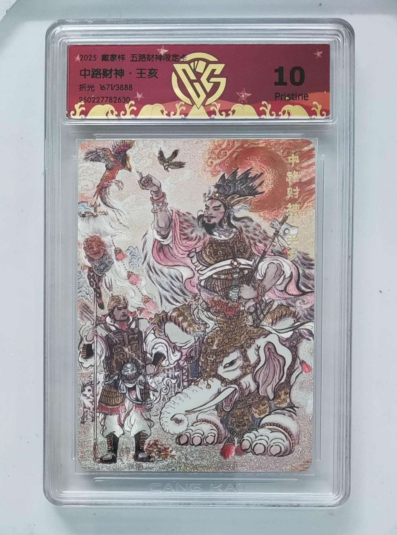 大麦马年第二场  不二猿 中路财神·王亥 10P