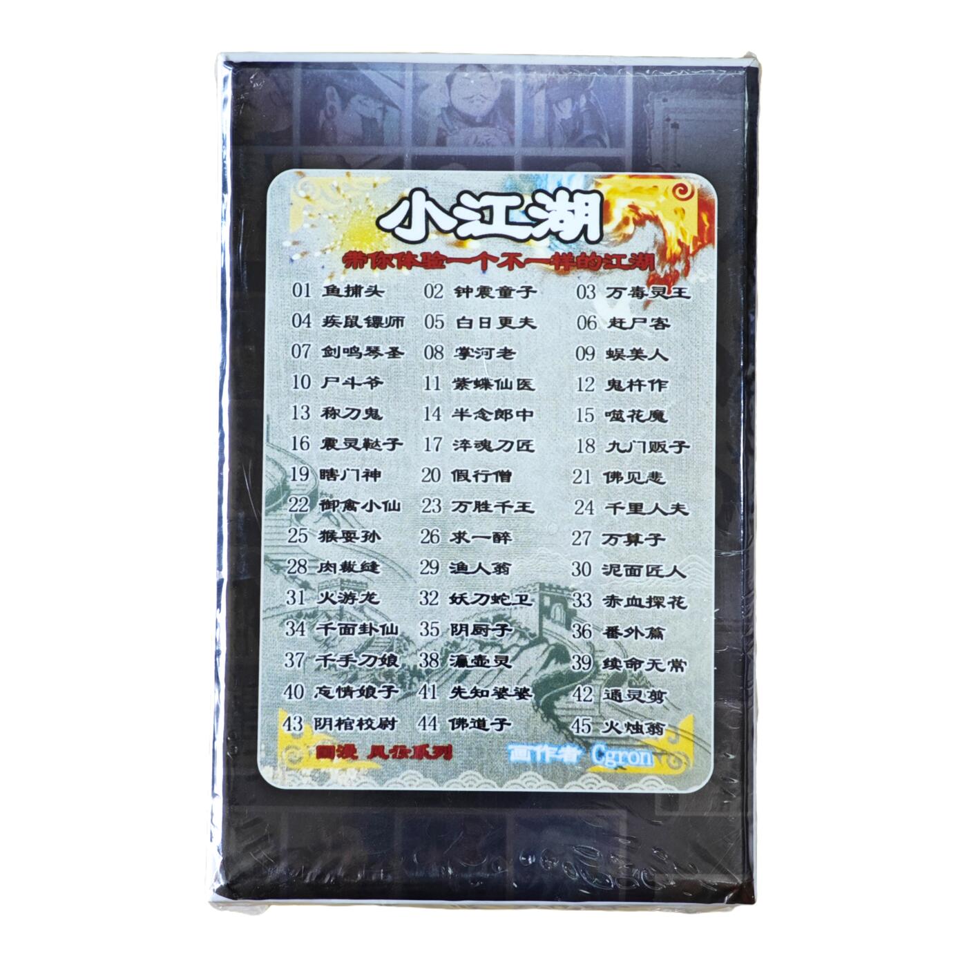 白泽卡牌限时场拍卖第2期