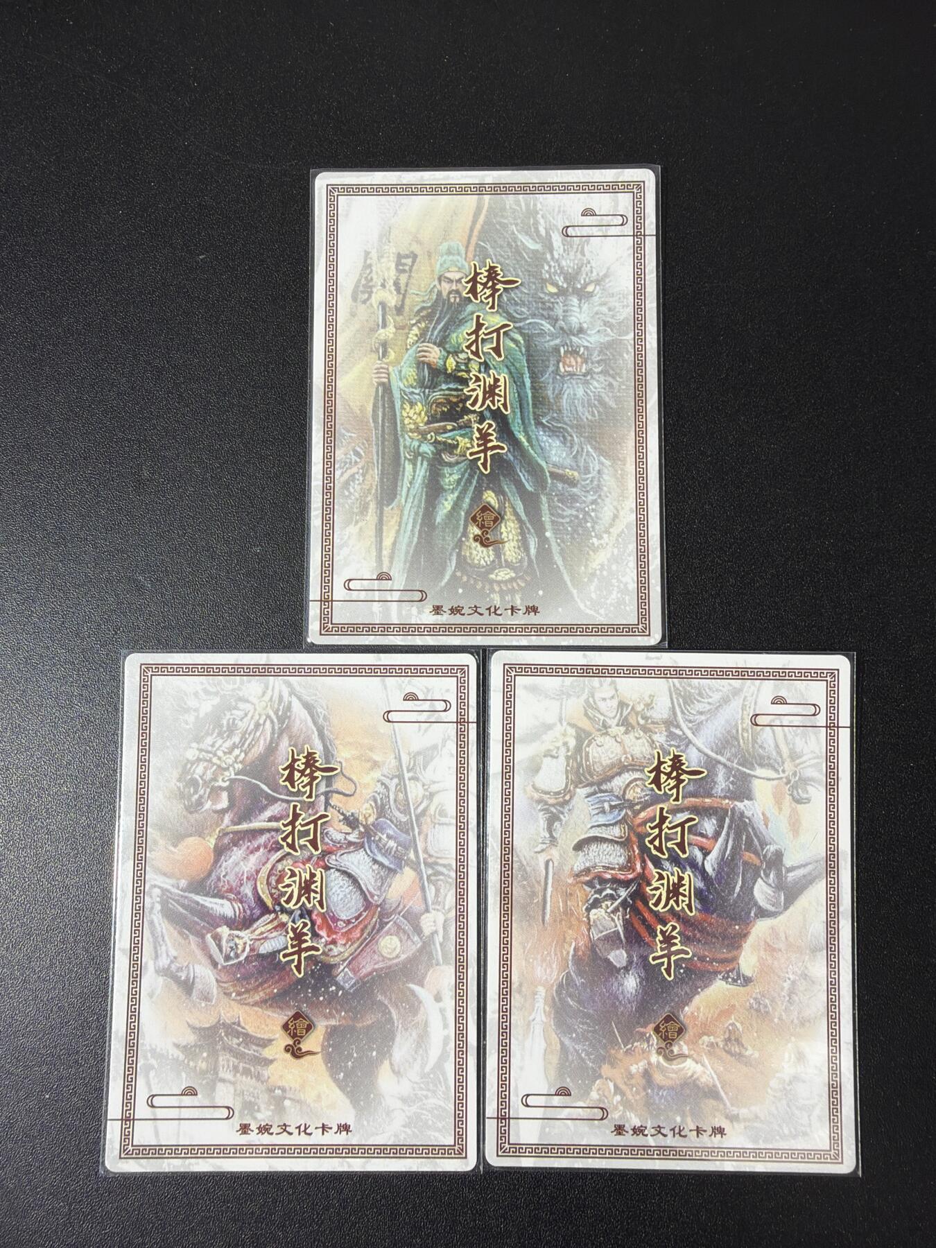 NO.30 好又多金牌大场，每周一站式配齐，方便凑单！（周6晚9点截拍，卖家送拍0抽成！） 墨婉 棒打渊羊 关圣帝君 罗艺 霍去病 粗闪三张