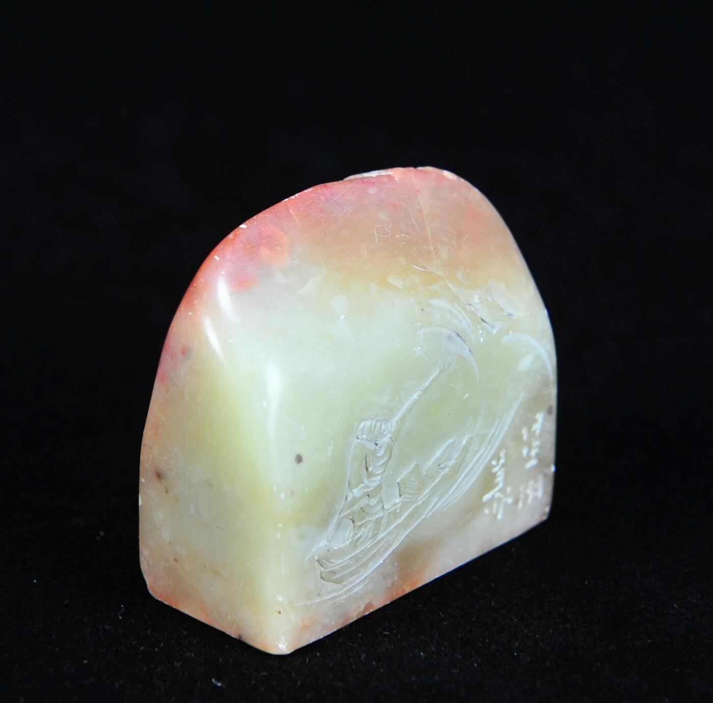  碧月说宝.近现代名家篆刻印章专场-纪晓岚纪念馆原馆长旧藏 寿山芙蓉巧色薄意松荫高士