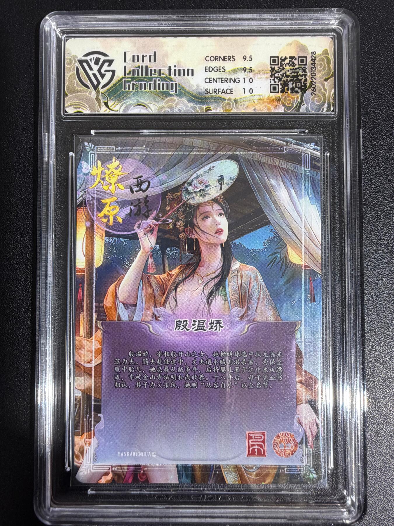 NO.30 好又多金牌大场，每周一站式配齐，方便凑单！（周6晚9点截拍，卖家送拍0抽成！） 焱卡西游4 巴丁 殷温娇 幻彩折光 ccg10g