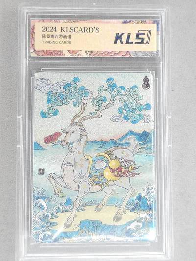 龙虎卡牌-八二场（满200元包邮，无佣金，每周六结拍，欢迎送拍） - 冷烫粗闪官封砖 卡联社 陈岱青西游画谱 - 长寿白鹿