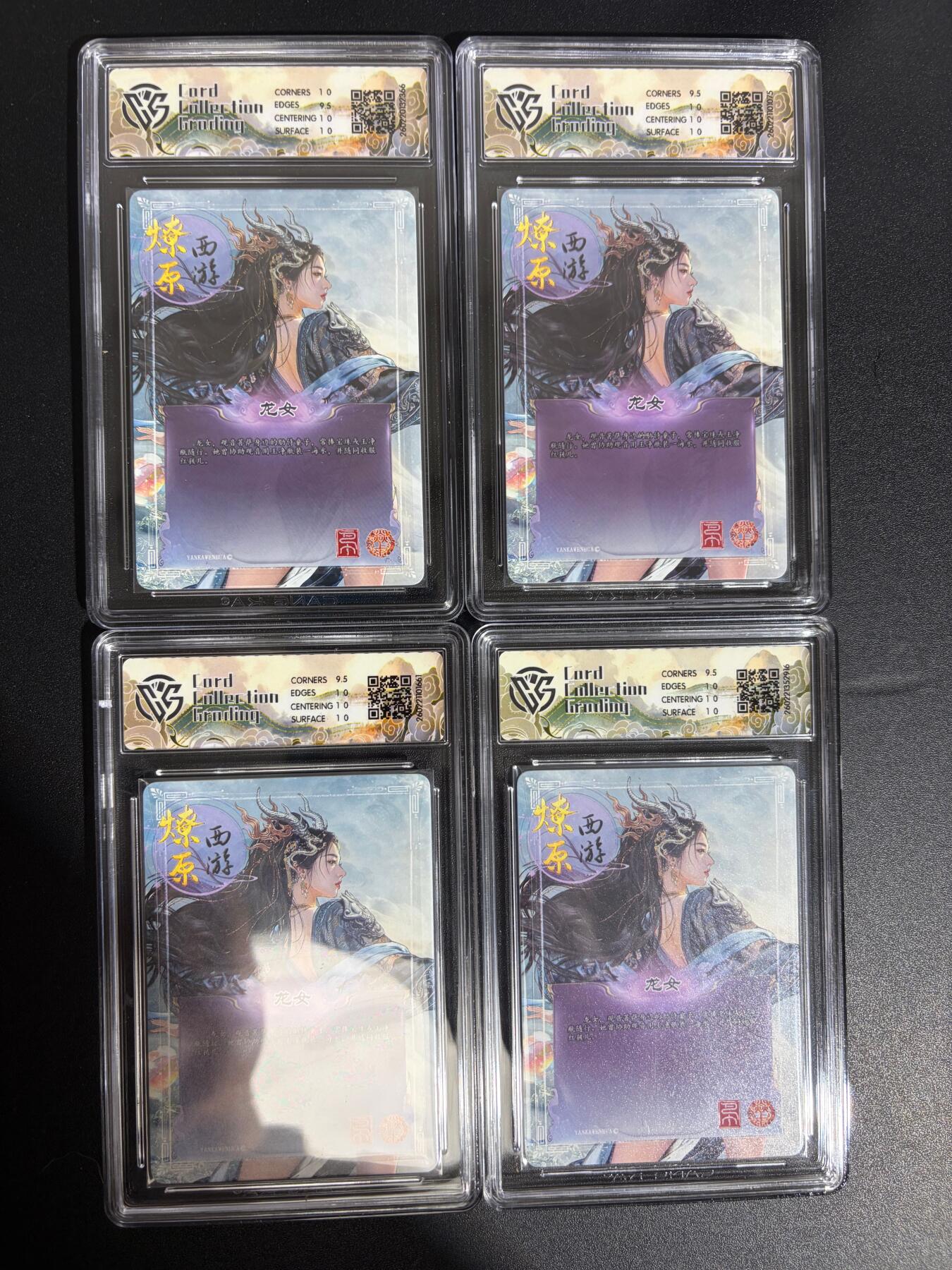 NO.30 好又多金牌大场，每周一站式配齐，方便凑单！（周6晚9点截拍，卖家送拍0抽成！） 【10P套】焱卡西游4 巴丁 龙女 4工艺 ccg10p共4张
