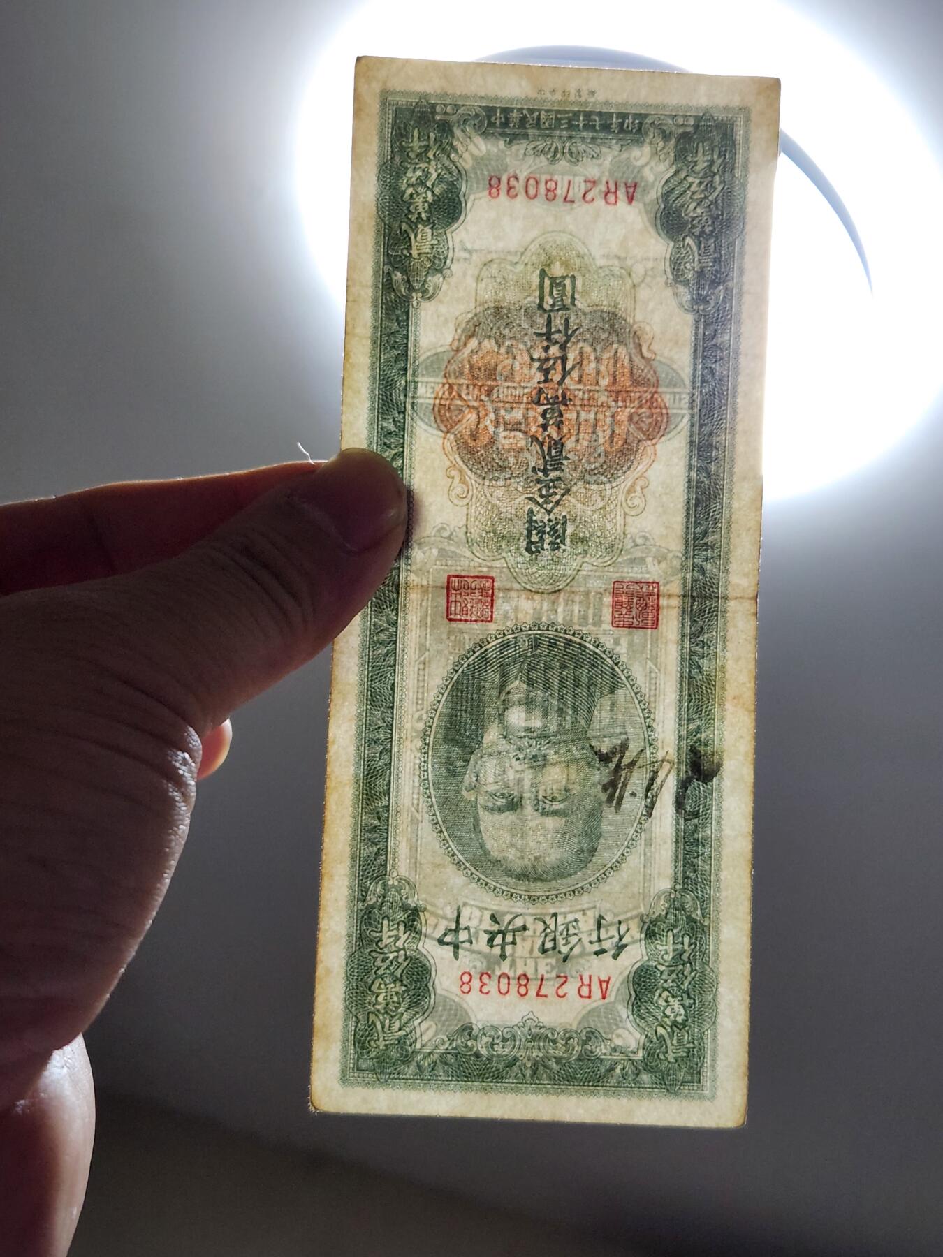 4月10号晚上8点 中外纸币自动截拍第43场