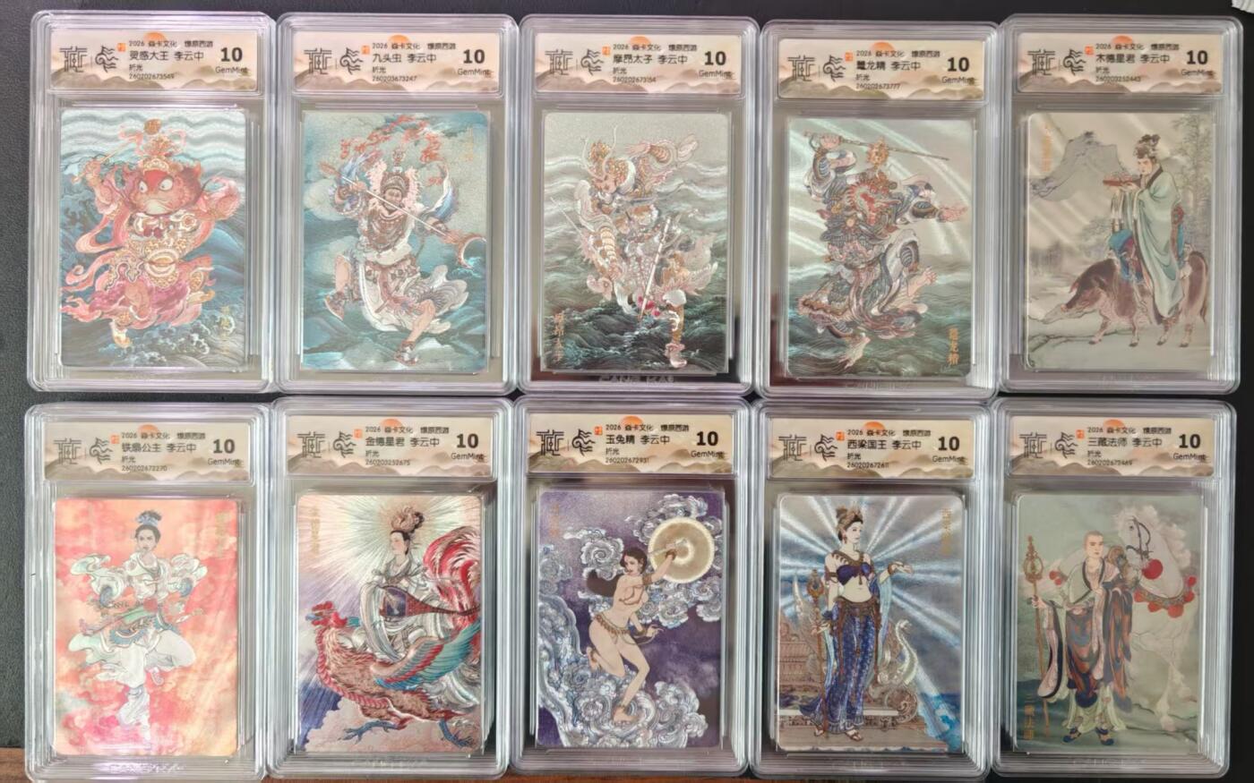 阳大大卡牌拍卖第110期（持续收拍品，周六晚上九点截拍，进群福利早知道）