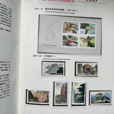 🌹外币初藏🌹🐯2026年第41场   每周二四六晚8️⃣点 世界钱币 1995年邮票年册 a