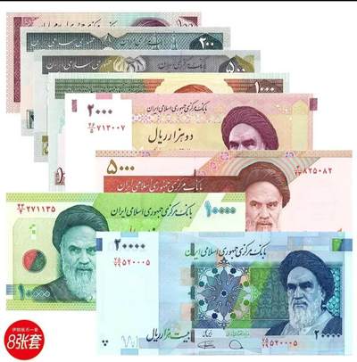 保真伊朗里亚尔纸币8张全套100-20000全新亚洲外国钱币中东货币 - 保真伊朗里亚尔纸币8张全套100-20000全新亚洲外国钱币中东货币