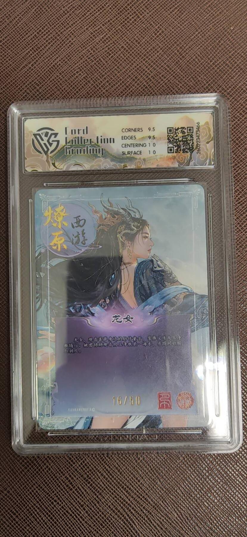 阳大大卡牌拍卖第110期（持续收拍品，周六晚上九点截拍，进群福利早知道）