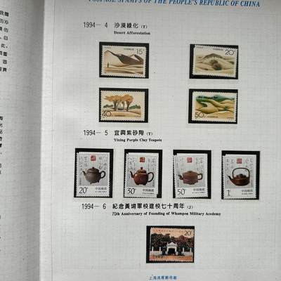 🌹外币初藏🌹🐯2026年第41场   每周二四六晚8️⃣点 世界钱币 1994年邮票年册