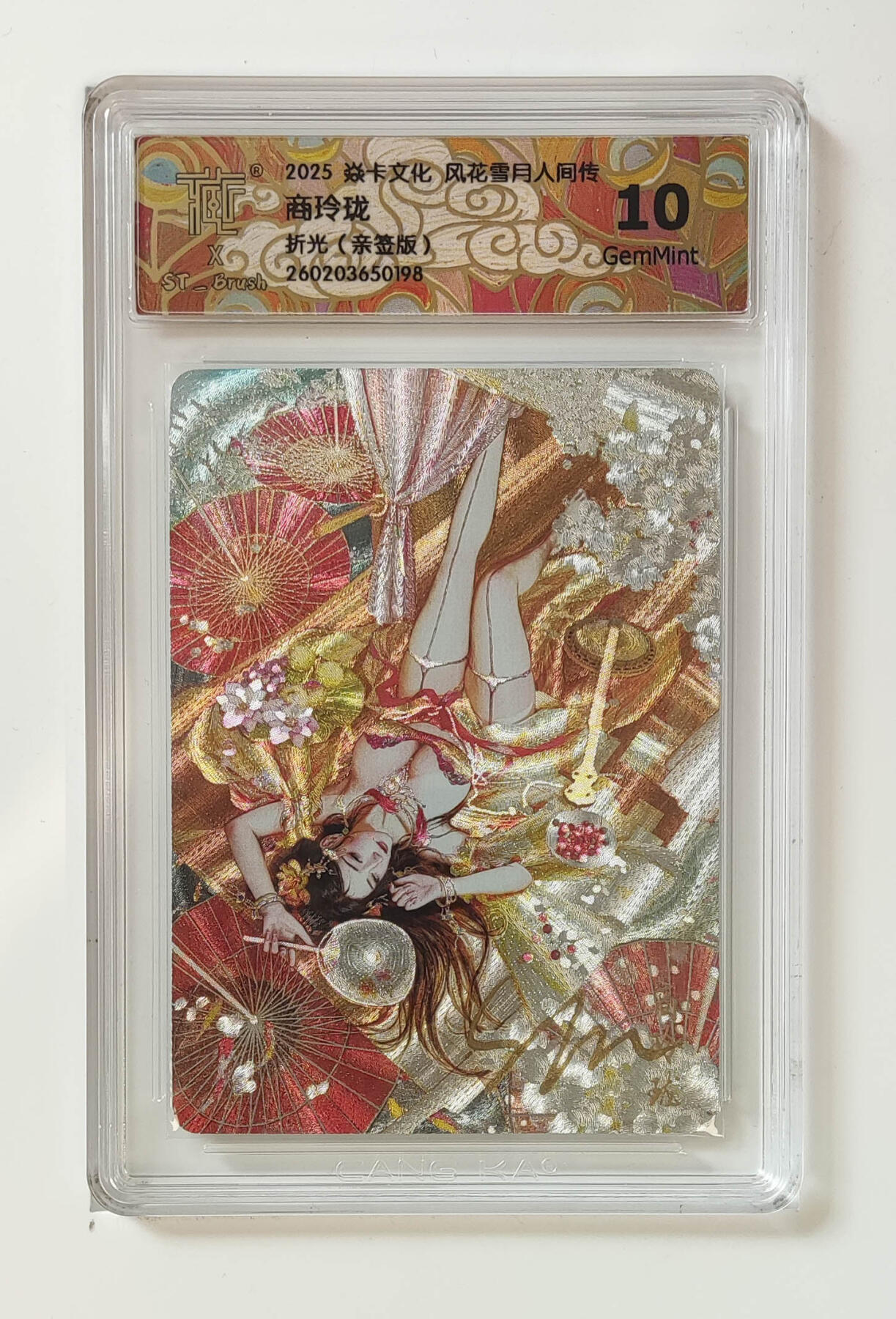 阳大大卡牌拍卖第110期（持续收拍品，周六晚上九点截拍，进群福利早知道）