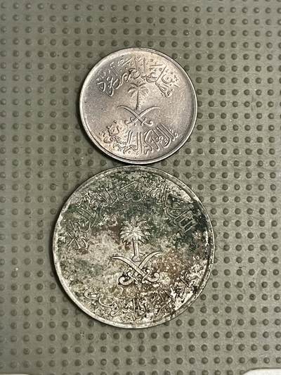 2026年第43场各国散币拍卖（总第193场） - 沙特阿拉伯2枚