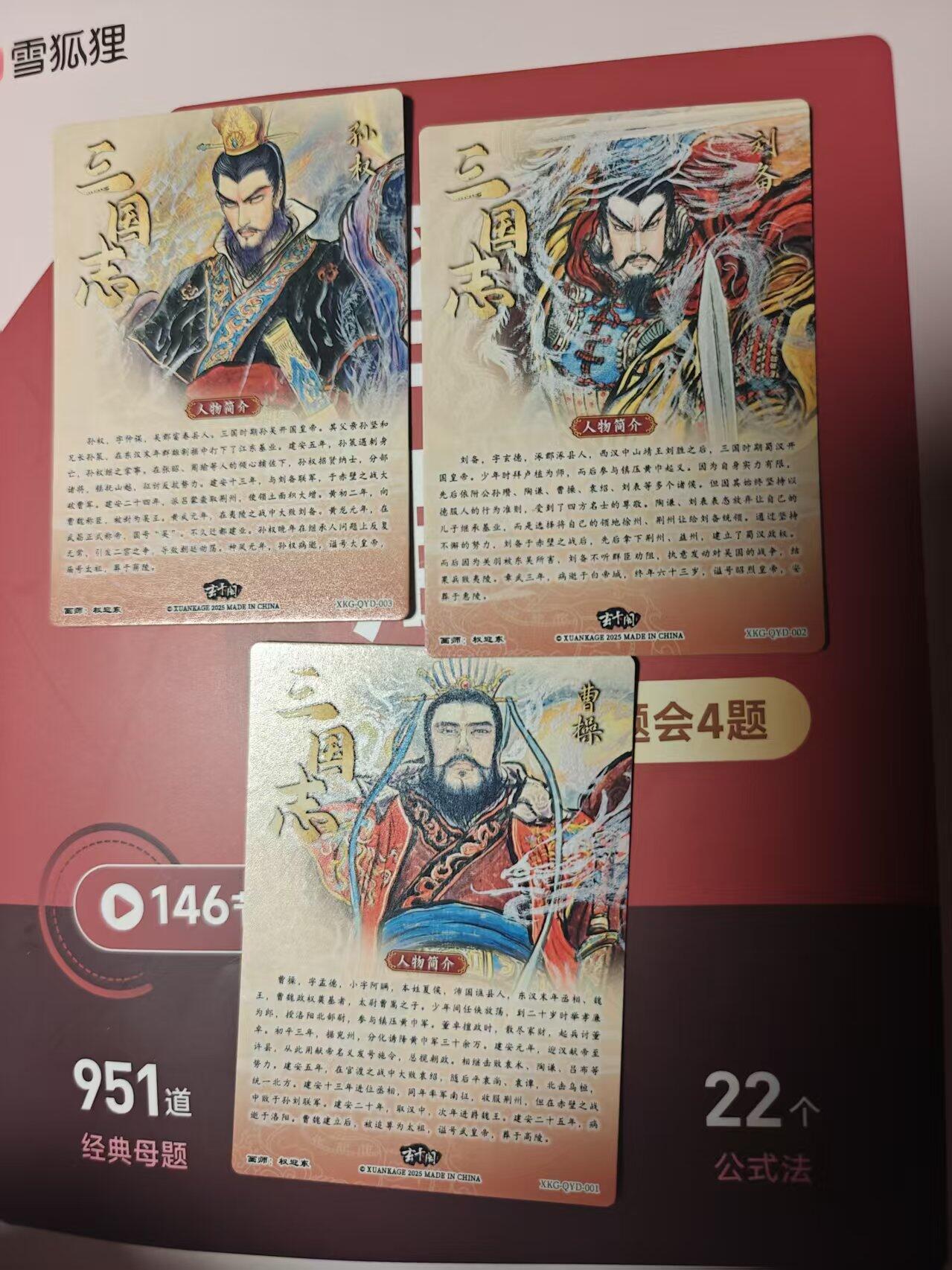 寸草不生 马年 第二期