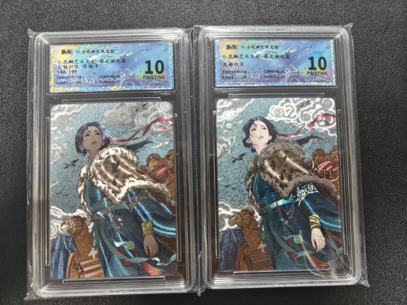 天玑星卡拍第187期《4.16周四截拍》持续收拍收评中 满赠卡需备注 小花瓣艺术文创 文姬归汉 非编+148/199 保粹爆金10 一对