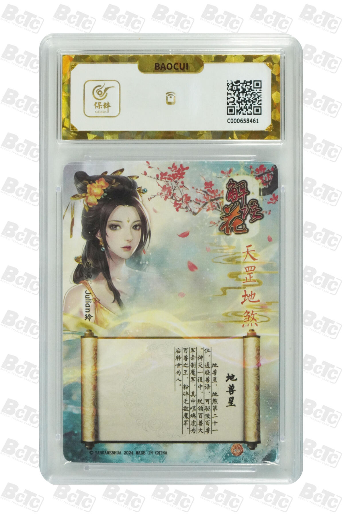 阳大大卡牌拍卖第109期（持续收拍品，周五晚上九点截拍，进群福利早知道）