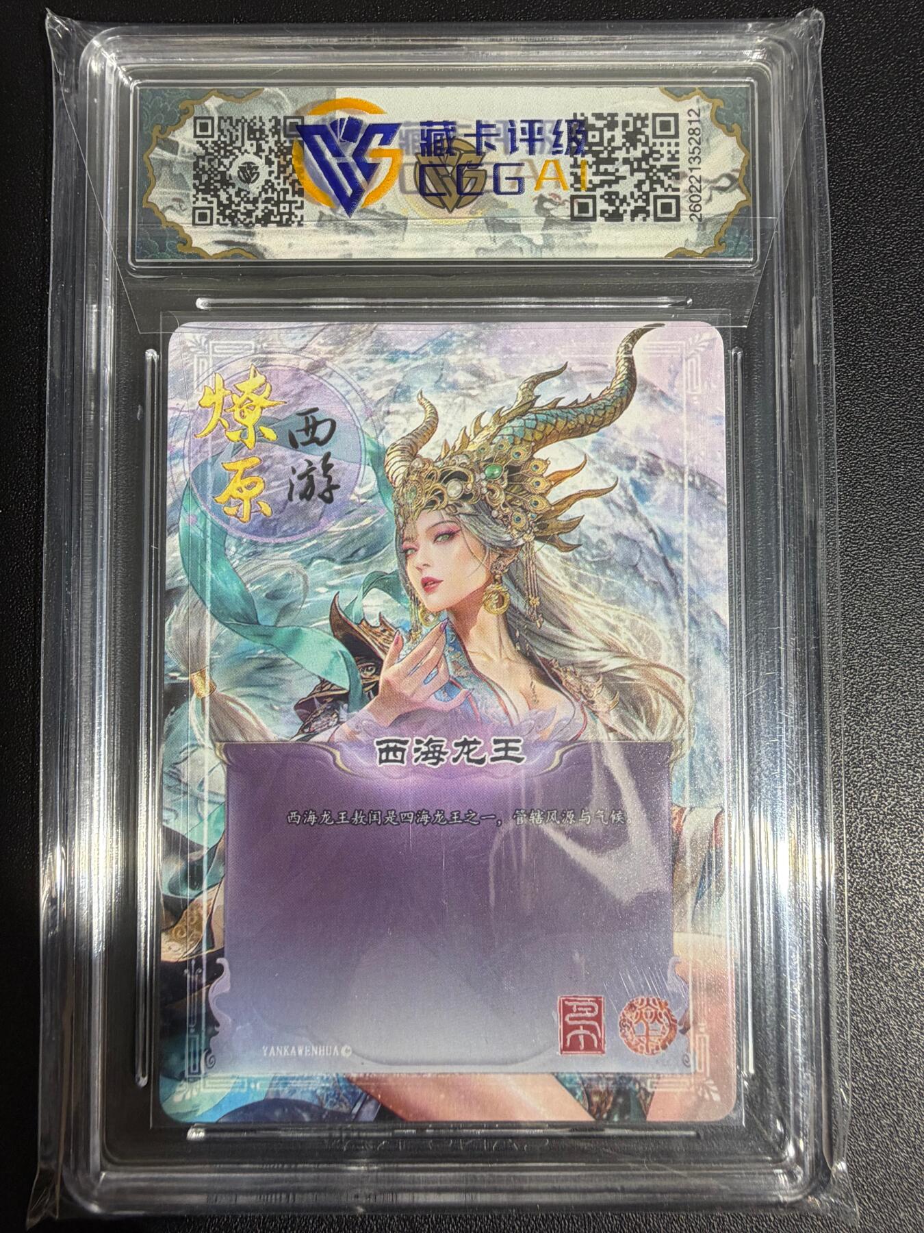 NO.30 好又多金牌大场，每周一站式配齐，方便凑单！（周6晚9点截拍，卖家送拍0抽成！） 焱卡西游4 巴丁 西海龙王 折光 ccg10p