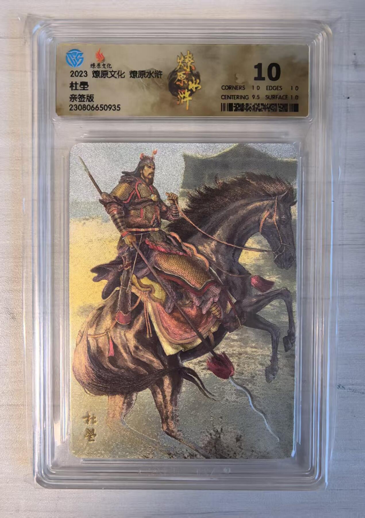 卡牌限时032期专场（18号晚20点截拍）