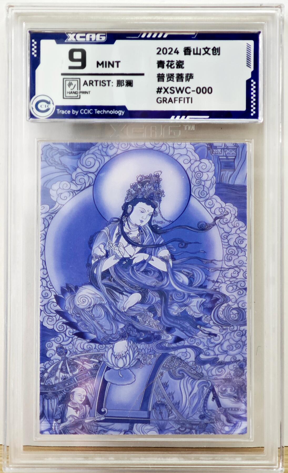 白泽卡牌限时场拍卖第2期