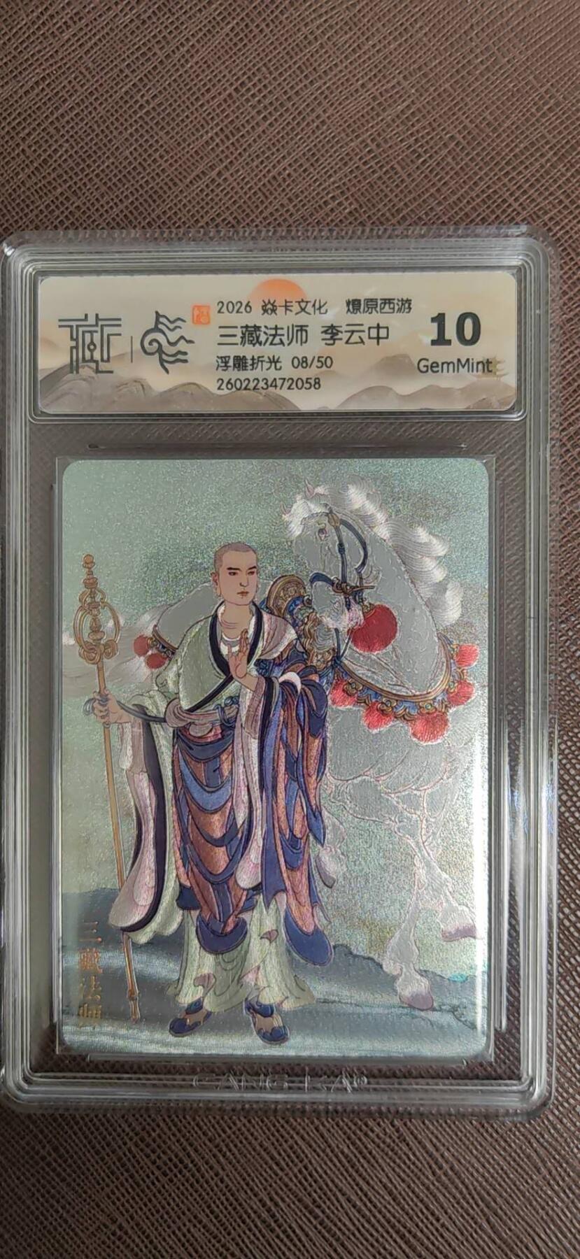 阳大大卡牌拍卖第110期（持续收拍品，周六晚上九点截拍，进群福利早知道）