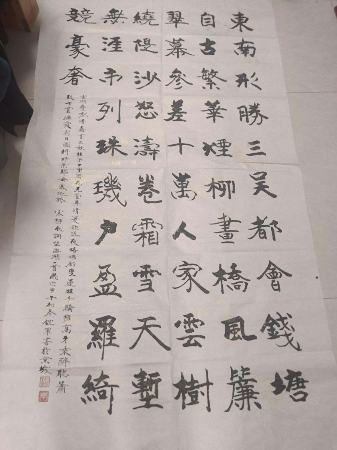 北京著名书法家李锐军 书法一幅178*98cm，男，1952年11月出生于北京。自幼研习书画，19岁时师从书法家黄苗子专攻魏碑，现为北京书法家协会会员、北京书画研究会会员。