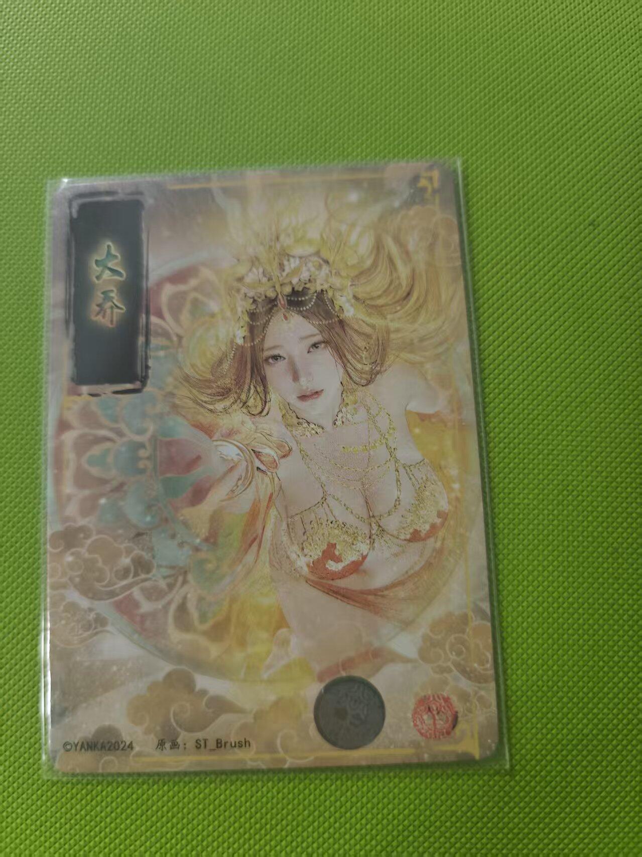 寸草不生 马年 第二期