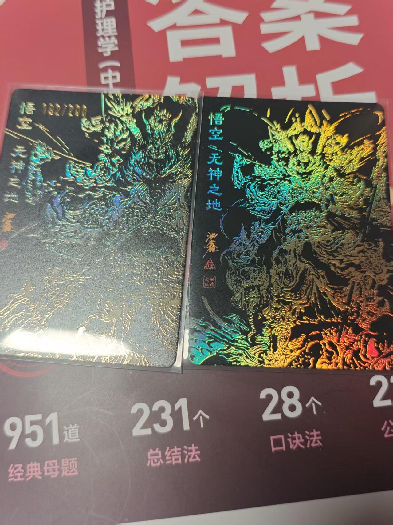 寸草不生 马年 第二期