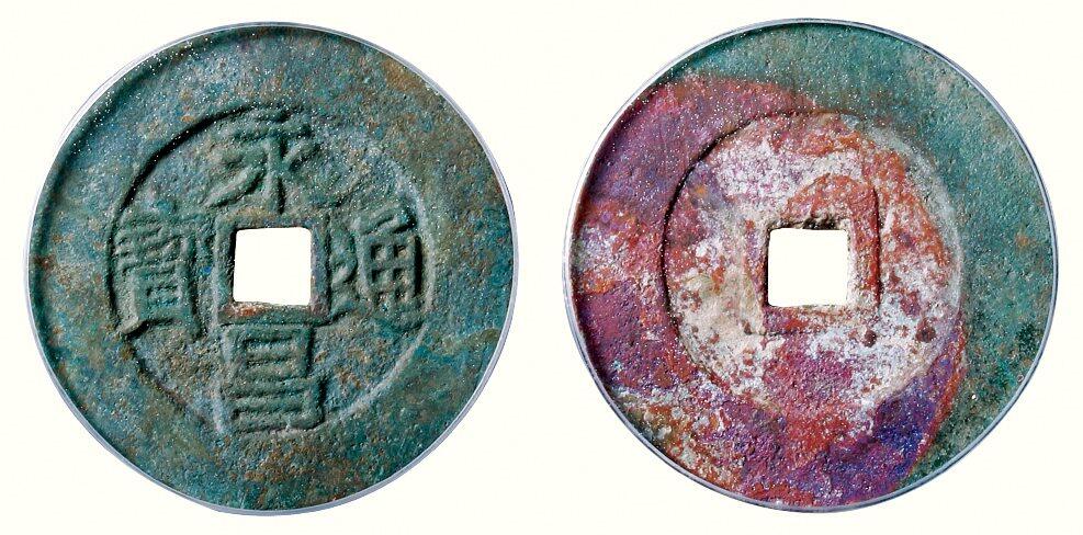 中贸圣佳2026四季・迎春拍卖会 六盈堂藏泉 钱币 证章 卡牌专场