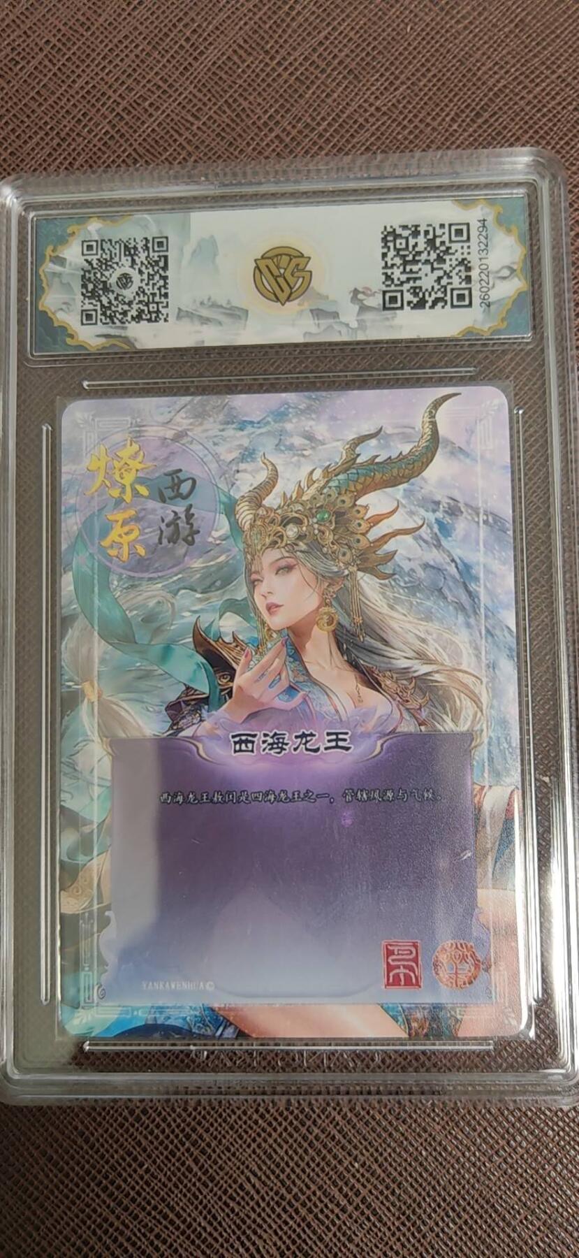 第110期阳大大卡牌拍卖第110期（持续收拍品，周六晚上九点截拍，进群福利早知道）