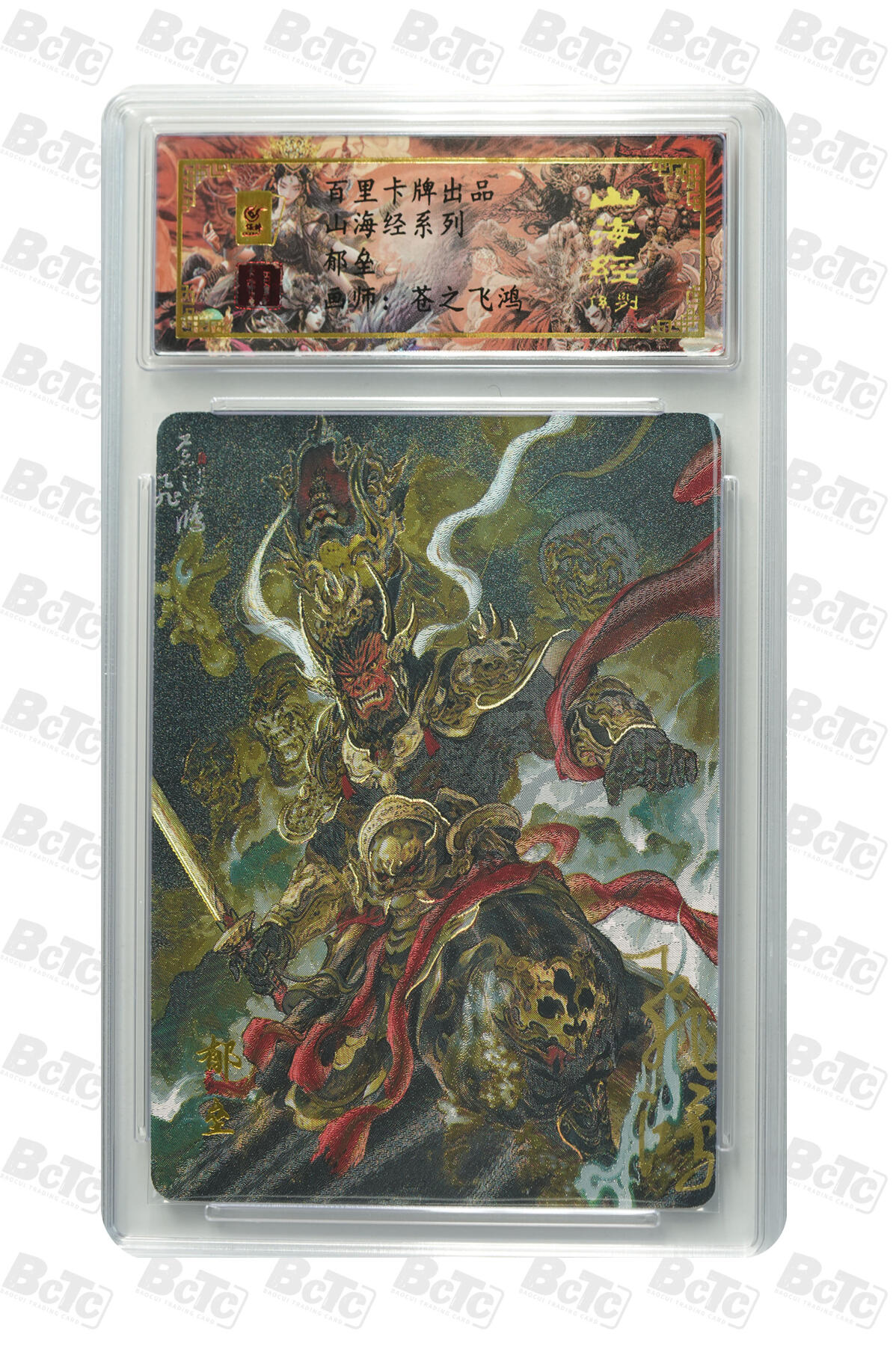 阳大大卡牌拍卖第110期（持续收拍品，周六晚上九点截拍，进群福利早知道）