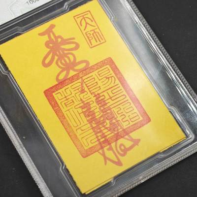 4月11日结束，成斌徽章钱币专场 - 众诚评级高元帅催生保胎卡