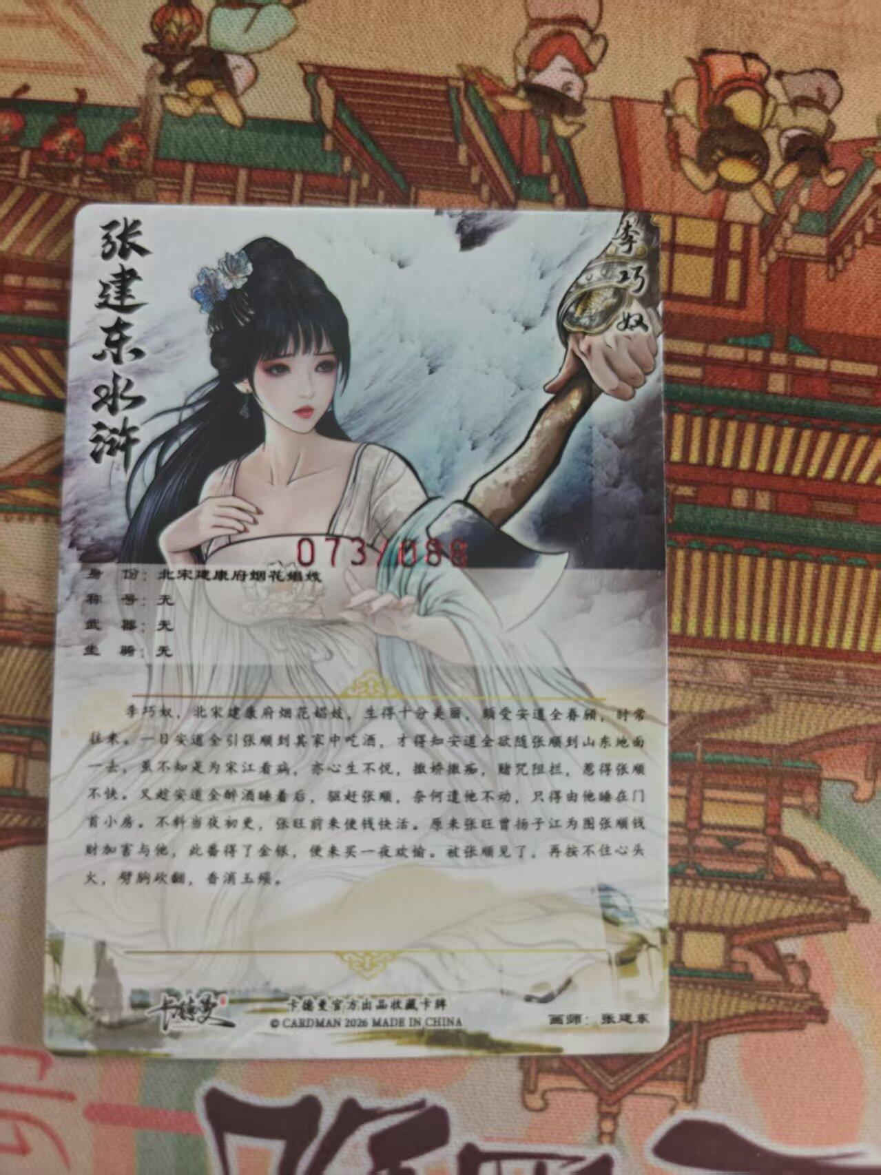 寸草不生 马年 第二期