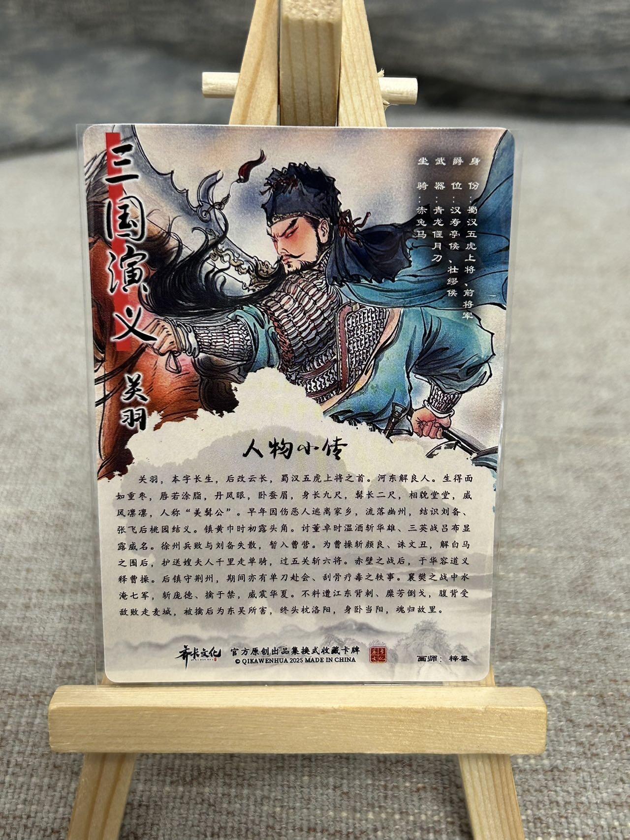 喜灰玩卡拍卖第七期，接拍品0佣金，欢迎送拍，释放现金流，让自己有资金可以购买更多喜欢的卡牌，让别的卡友能淘到更多心仪的卡牌 齐卡 梓墨五虎 全粗一套