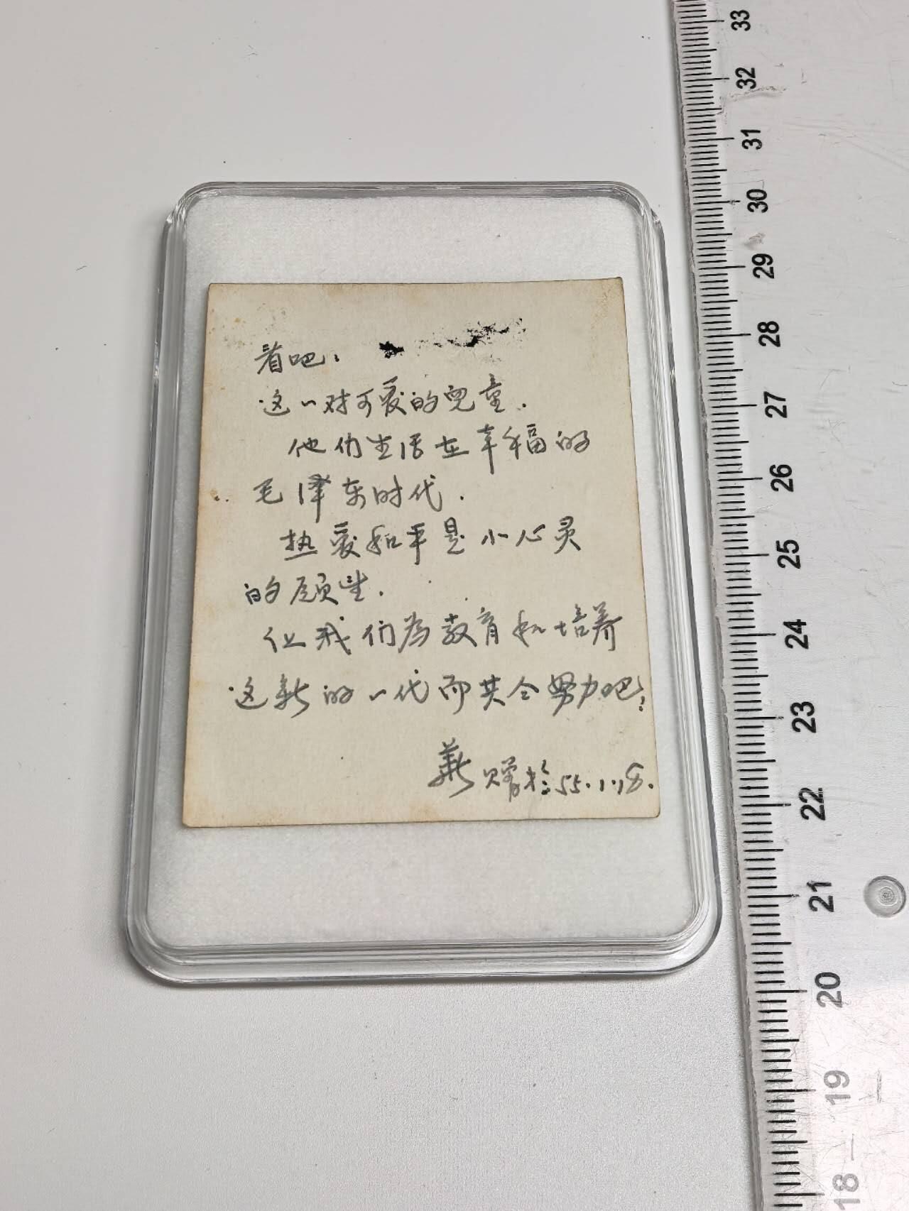 小驴勋章奖章收藏4月11日周六晚六点拍卖（珍爱和平，收藏战争，铭记历史，勿忘国耻，忠党爱国。有偿代拍，送拍规则在简介最后，参拍须阅读规则后再参拍，关系到运费包装发货时效真假辨别等关键信息，拍卖时不再发原图，看大图店主微信码在拍卖店铺介绍里） 55年照片一张