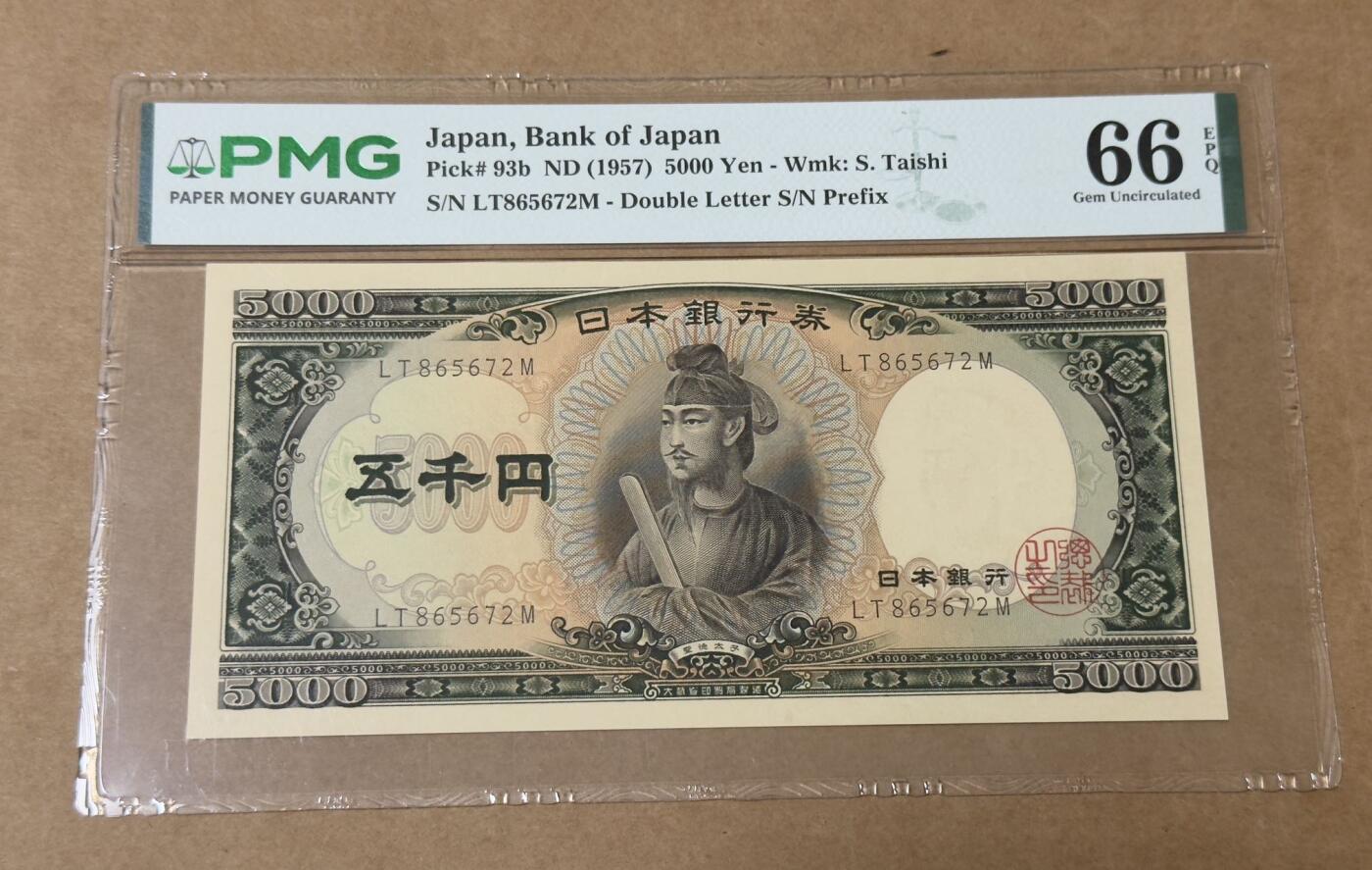 【礼羽收藏】🌏世界钱币拍卖第132期 1957年日本银行券5000元 圣德太子 PMG66分