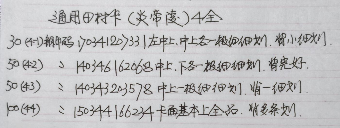 公藏第63期裸卡拍卖