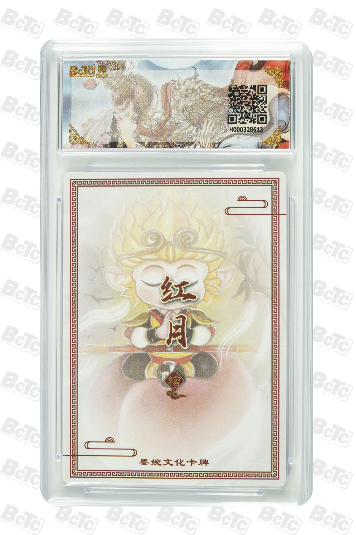 大麦马年第二场 孙悟空 9.5GEM MINT/P