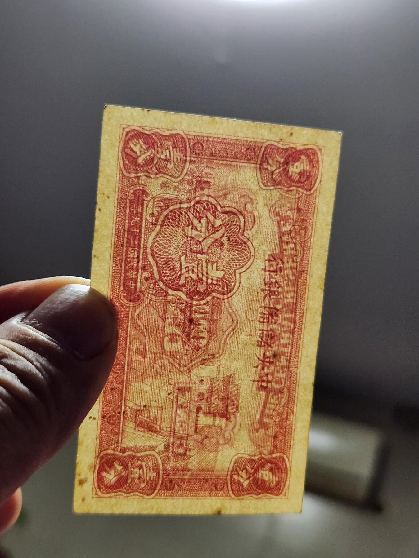 4月10号晚上8点 中外纸币自动截拍第54场 中央储备银行1分 短号 极美品