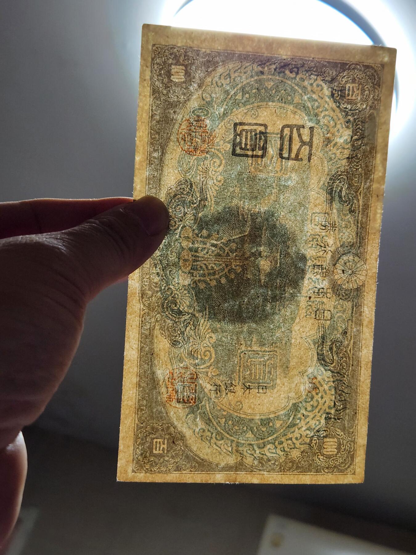 4月10号晚上8点 中外纸币自动截拍第54场 日本精品 近新原票有黄斑