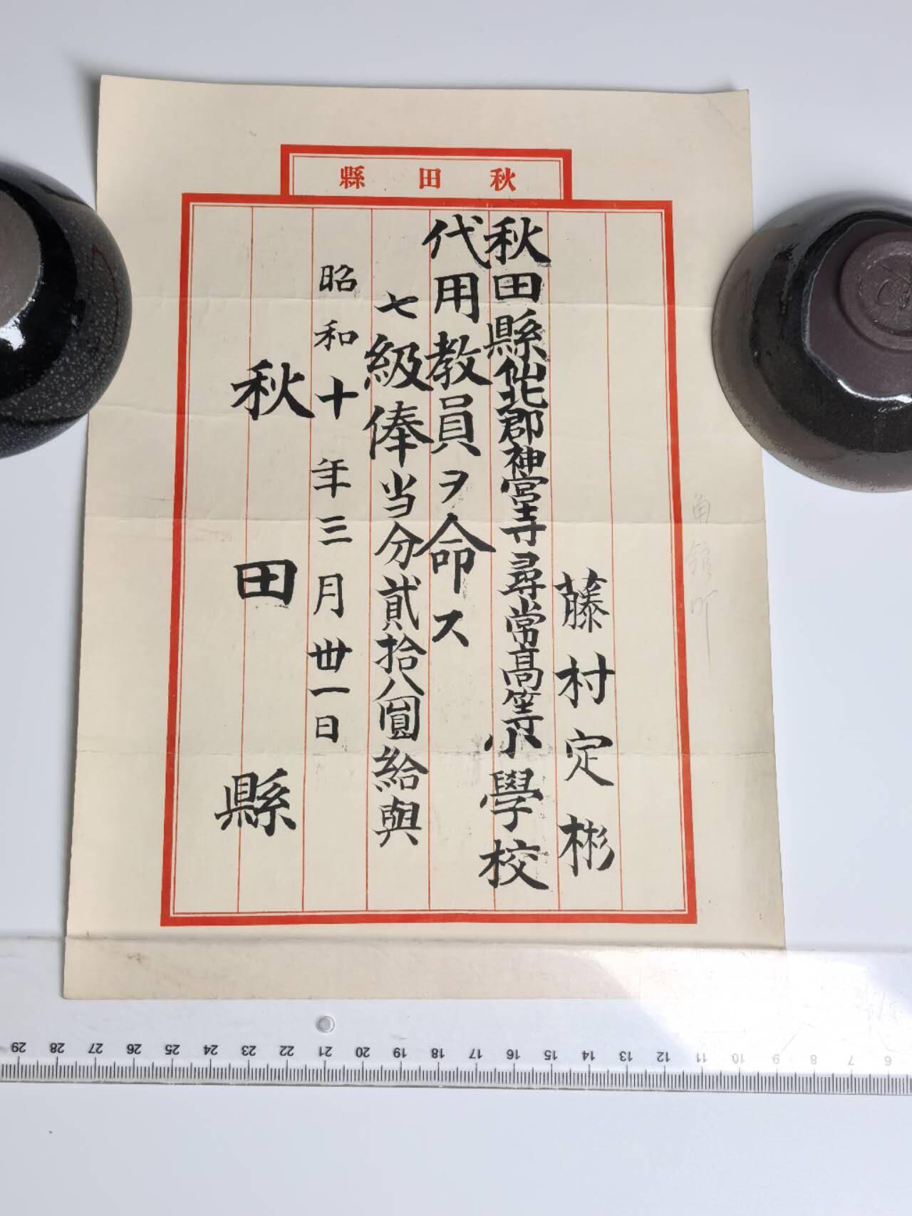 小驴勋章奖章收藏4月11日周六晚六点拍卖（珍爱和平，收藏战争，铭记历史，勿忘国耻，忠党爱国。有偿代拍，送拍规则在简介最后，参拍须阅读规则后再参拍，关系到运费包装发货时效真假辨别等关键信息，拍卖时不再发原图，看大图店主微信码在拍卖店铺介绍里） 七瑞勋记、武德、在乡、技能证书一套