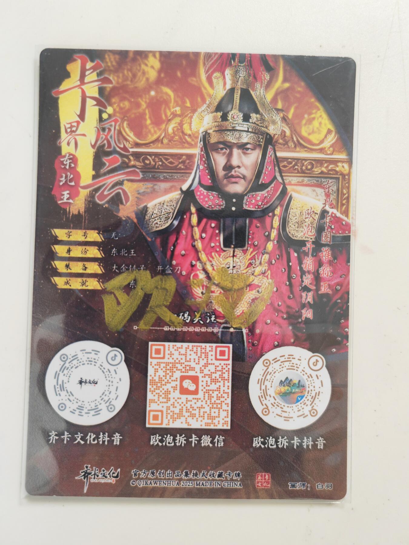 阳大大卡牌拍卖第110期（持续收拍品，周六晚上九点截拍，进群福利早知道）