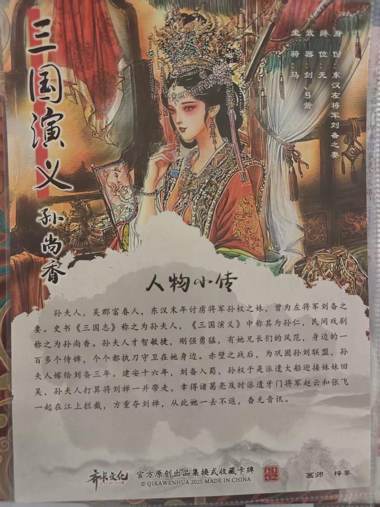 寸草不生 马年 第二期