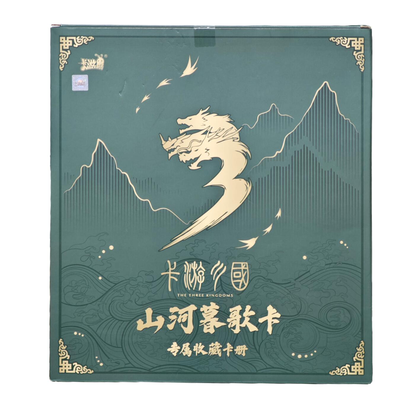白泽卡牌限时场拍卖第2期