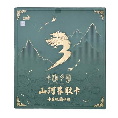 白泽卡牌限时场拍卖第2期 - 2025 卡游 三国 山河暮歌卡册 尺寸：30.3cm*6.5cm*34.1cm 全新未拆