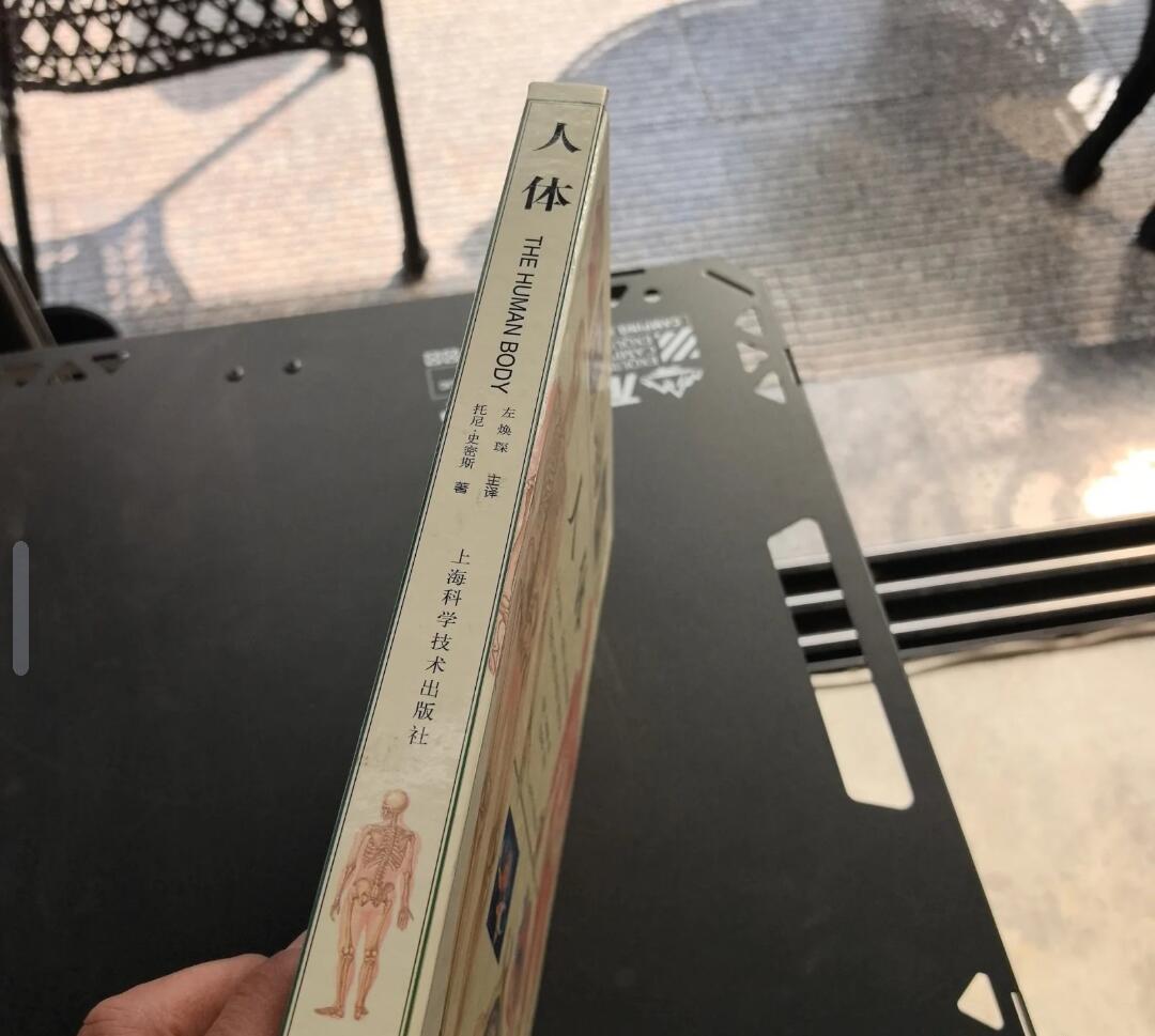 包邮人体：人体结构、功能与疾病图解 签名本 品相好