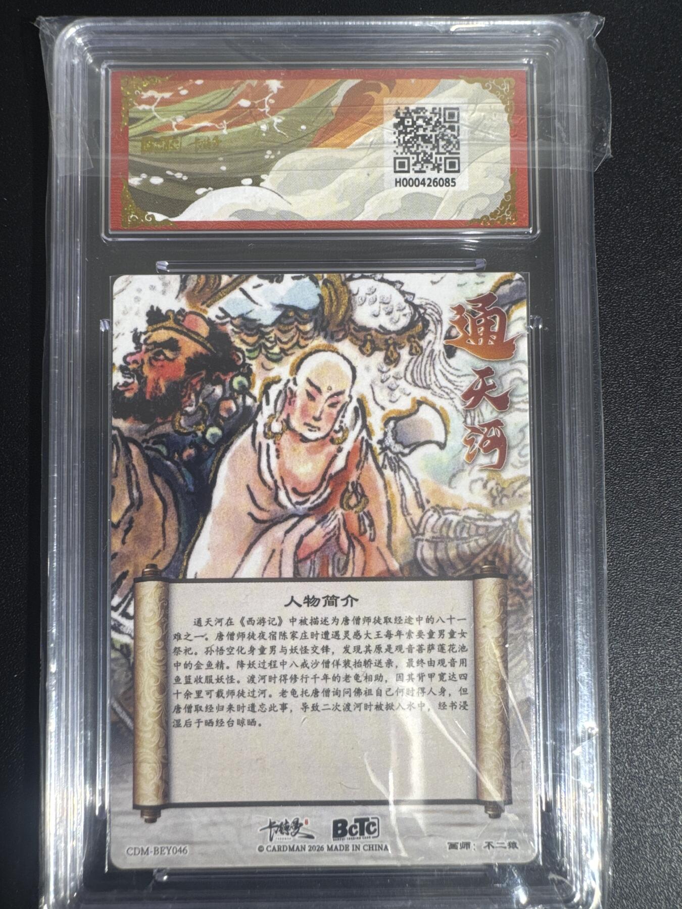 NO.30 好又多金牌大场，每周一站式配齐，方便凑单！（周6晚9点截拍，卖家送拍0抽成！） 【爆金】卡德曼 西游 不二猿 通天河 粗闪