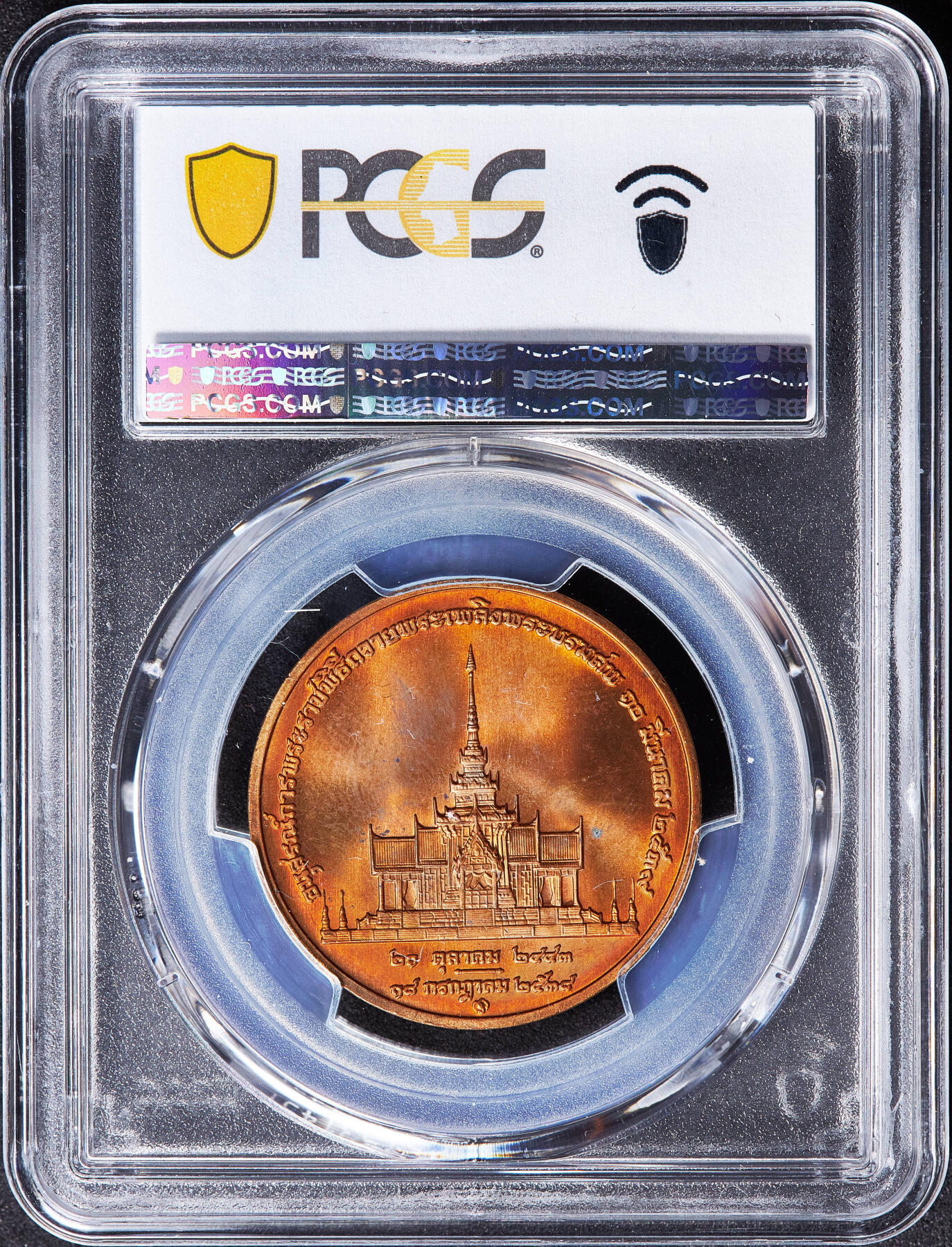 【俄甄集藏】满园春色-2026年(051)04-22星期三 晚 19:30 全场包邮 泰国1996年纪念诗纳卡琳王太后葬礼造币厂纪念铜章，PCGS MS65RD，原铜光，转光品相