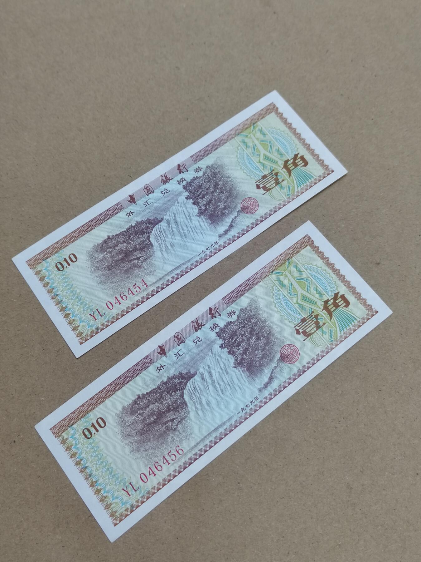 PCAI钱币  10-803 钱币邮票小专场